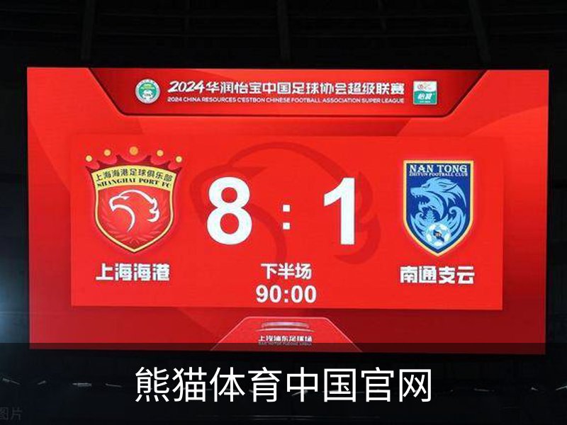 熊猫体育 (中国)官方网站 - PANDA SPORTS